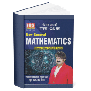 New Gen Math Book 2