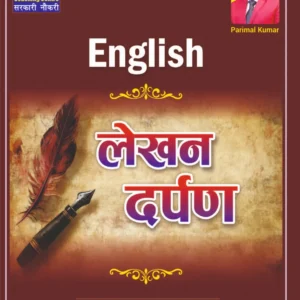 English Lekhan Darpan