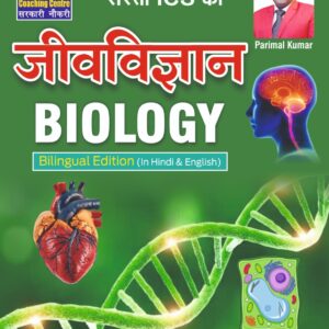 Biology