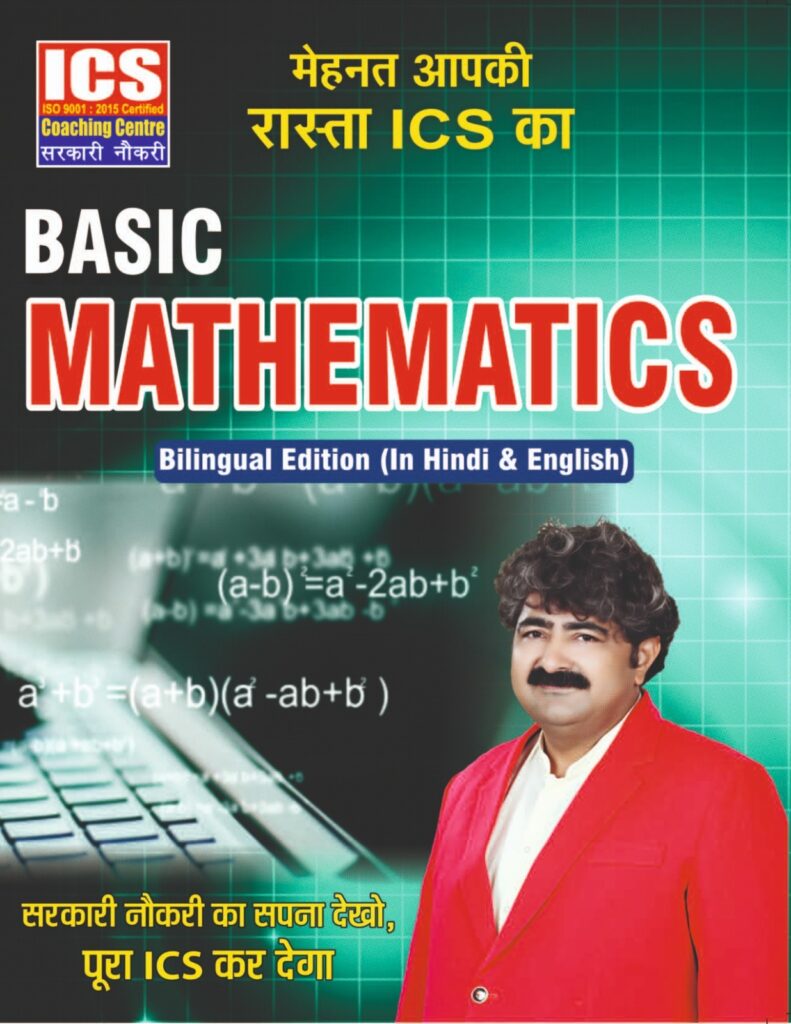 Basic Mathematics