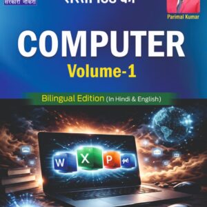 Computer Volume-1