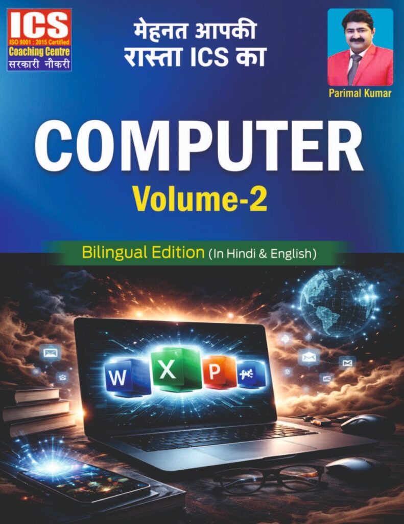 Computer Volume-2