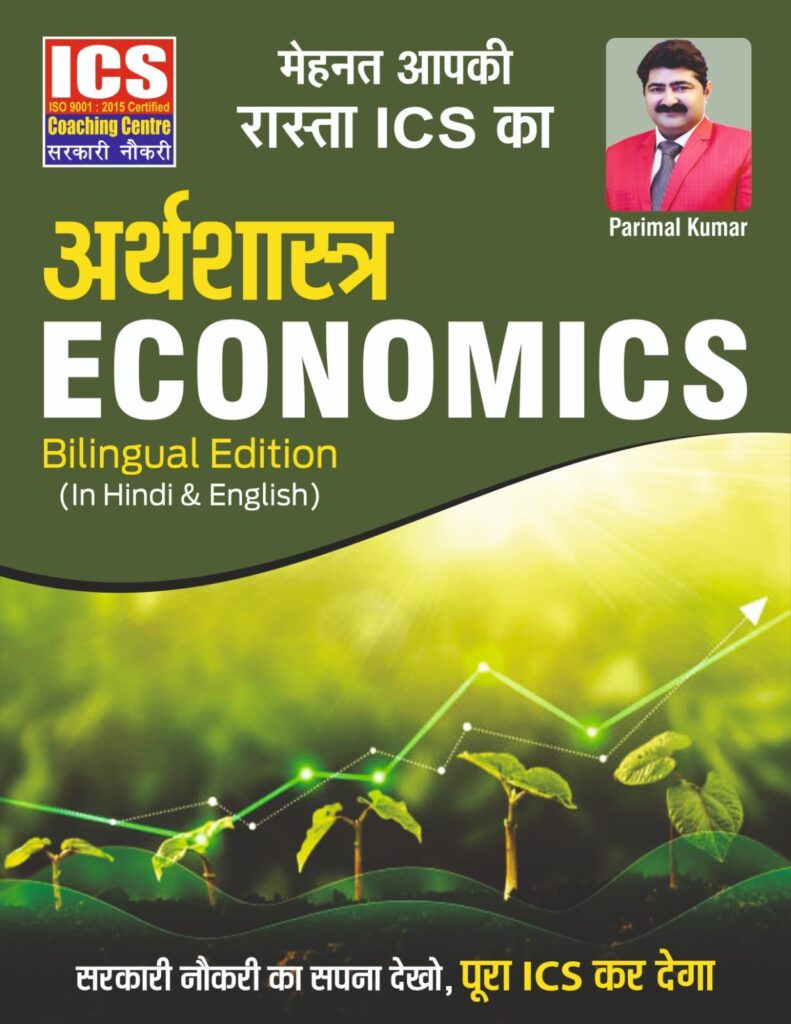 Economics