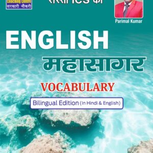 English Comprehension