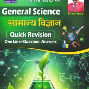 General Science