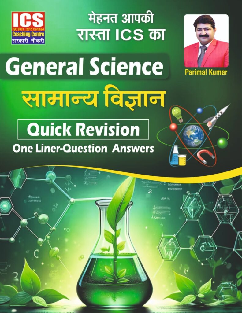 General Science