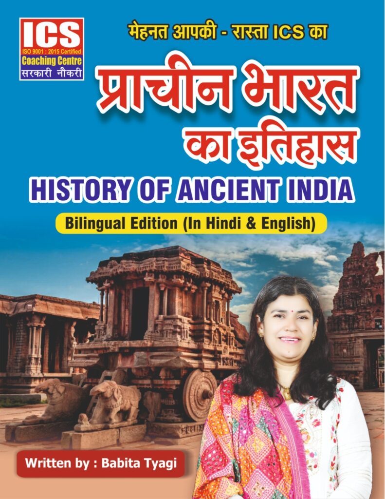 History of Ancient India