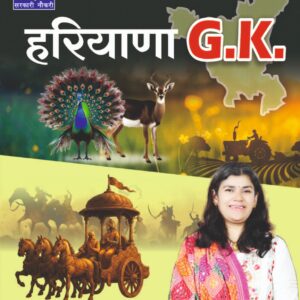 Haryana G.K