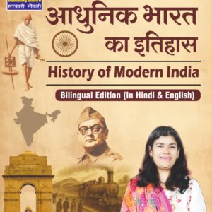 History of Modern India