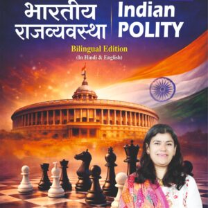 Indian Polity