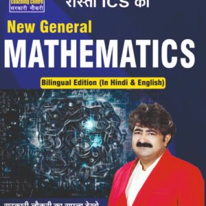 New General Mathematics