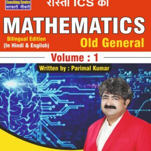 Mathematics Old General Volume-1