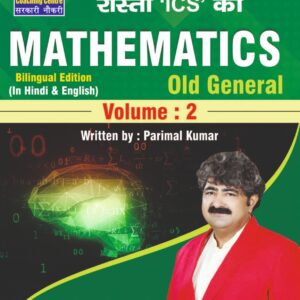 Mathematics Old General Volume-2
