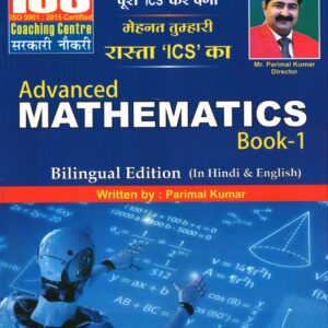 Advanced Mathematics Book-1