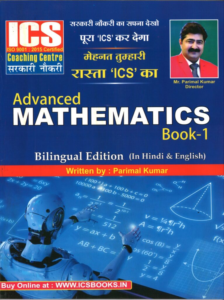 Advanced Mathematics Book-1