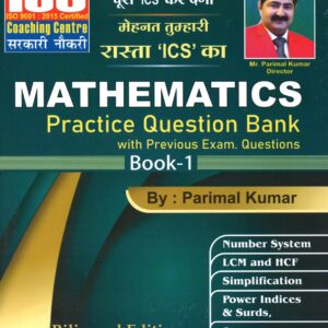 Mathematics Practice Question Bank Book-1
