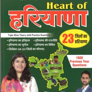 Heart of हरियाणा