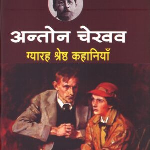 अन्तौन चेखव - कुत्ता