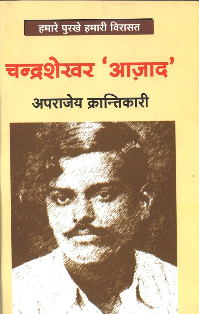 Chandrashekhar Azad
