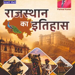 HISTORY OF RAJASTHAN