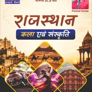 RAJASTHAN ART & CULTURE
